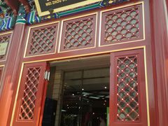 门面-眉州东坡(亚运村店)