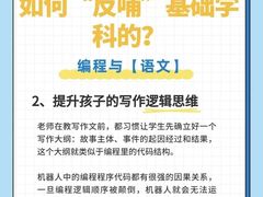 -乐博乐博少儿编程·机器人编程·信息学竞赛(未央校区)
