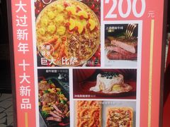 牛排-必胜客(上海新南方商城PH店)