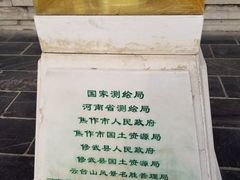 -云台山风景名胜区