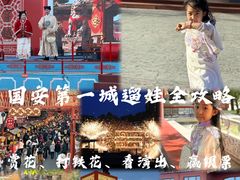 -大明幻境第一城