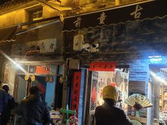 -前童古镇