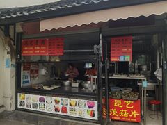-葑门横街
