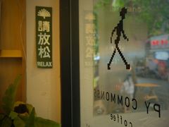 门面-常识咖啡common sense(春熙路店)