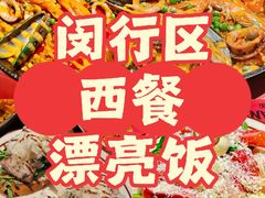 -ZAFFERANO西班牙海鲜饭(上海首店)