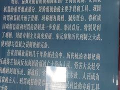 -明代监狱