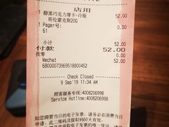 账单-星巴克臻选(天津恒隆广场旗舰店)