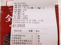 账单-全聚德(前门店)