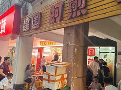 -建国蚵煎蚵面