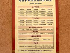 -道林古镇