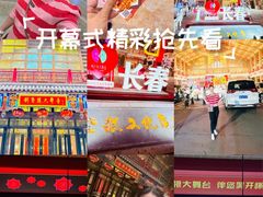 -刘老根大舞台-长春旗舰店