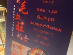 -麻六记(新天地店)