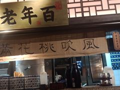 门面-绿茶餐厅(昌平悦荟店)