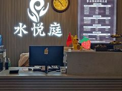 -水悦庭·影院足道·SPA ·商务休闲(光年汇店)
