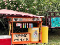 -武汉园博园(武汉自然博物馆)