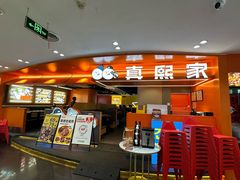-真熙家牛排烤肉无限续(百脑汇店)