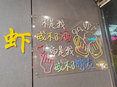-庆峰龙虾烧烤(合肥一店)