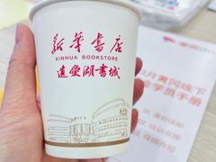 -新华书店(黄州大道店)