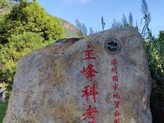 -七娘山