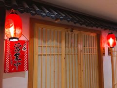 -作幺探案馆·剧本杀实景搜证