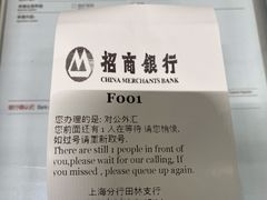 -招商银行(上海漕河泾支行)