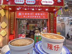 -陳仔(北京路店)