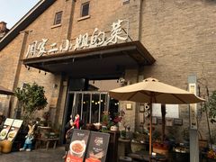 -周家二小姐的菜(西津渡店)