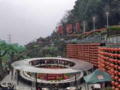 -枇杷园食为鲜火锅(南山店)