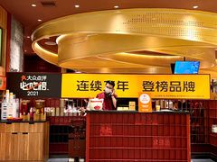 -巴奴毛肚火锅(悠唐购物中心店)