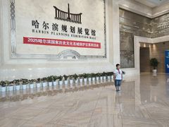 -哈尔滨规划展览馆