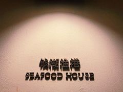 -宁波柏悦酒店·钱湖渔港