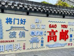 -盂城驿-南门大街