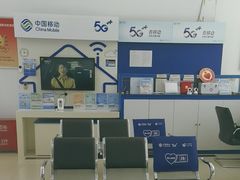 -中国移动(光华路营业厅)