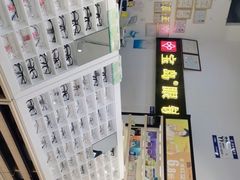 -宝岛眼镜(苏州浒关店)