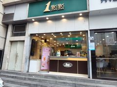 -1点点(晒布店)