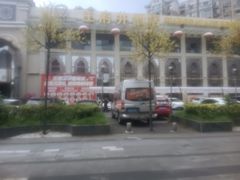 -王府井酒店(金桥港湾店)