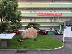 -上海市材料工程学校