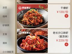 -聚味瞿记·龙虾堂(天元店)