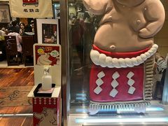 -矢场猪(名古屋站三井楼北馆店)