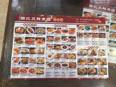 菜单-老西安韩记三鲜煮馍(四府街店)