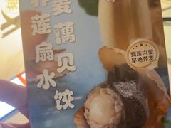 -船歌·鱼水饺青岛菜(恒隆广场店)