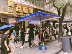 -家阳赵师傅油饼包烧麦(粮道街店)