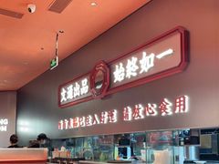 -文通冰室(东方宝泰店)