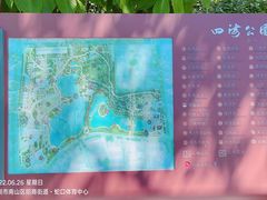 -四海公园(南山区)