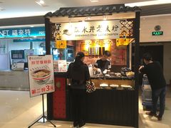 -深水井老冰粉(解放碑英利大融城店)