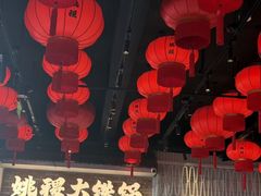 -姚稷大铁锅(东明广场店)