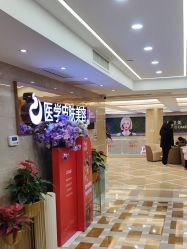 -南京康美美容医院·旗舰店