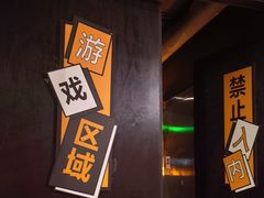 -203密室逃脱体验馆·聚会·亲子·团建(中关村店)
