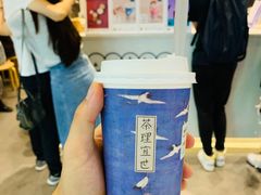 -茶理宜世(花城汇中区店)