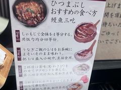 -玄白·炭烤活鳗(上海首店)